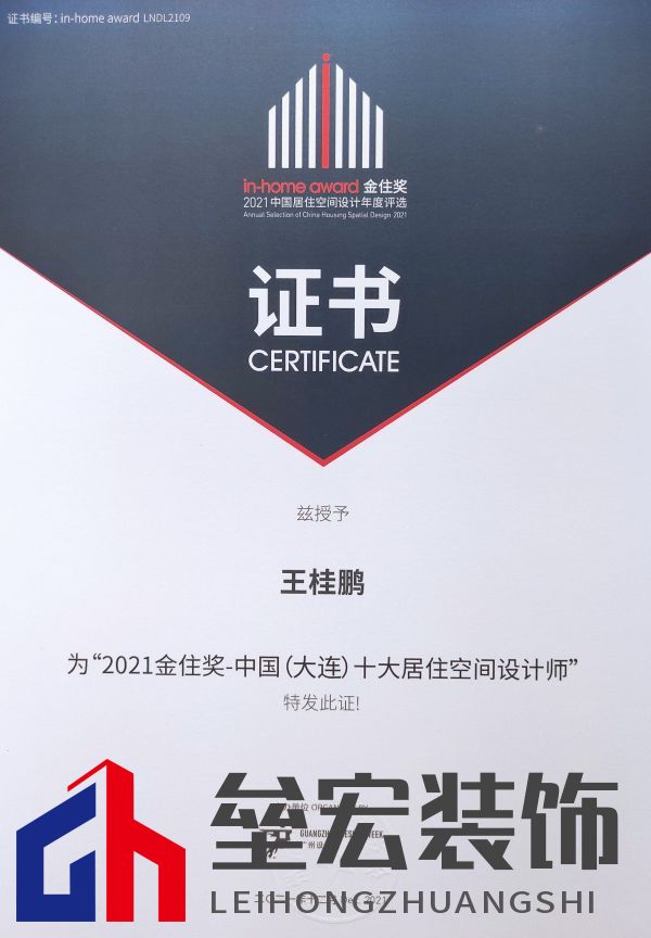設(shè)計(jì)師王桂鵬斬獲金住獎(jiǎng)大連十大居住空間設(shè)計(jì)師稱(chēng)號(hào)「Talk設(shè)計(jì)」