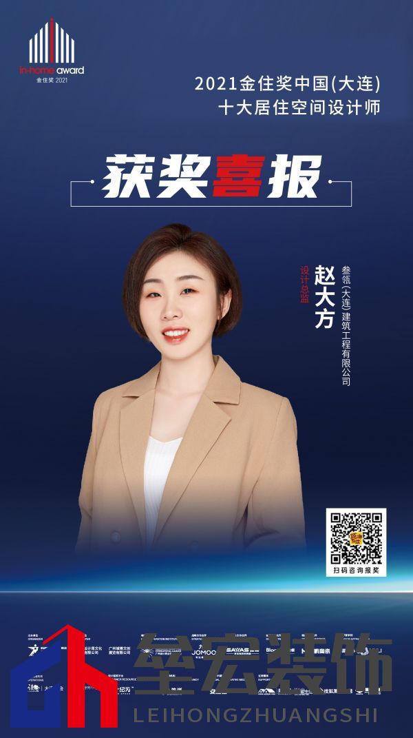 設(shè)計(jì)師趙大方斬獲金住獎(jiǎng)與ID智能家居設(shè)計(jì)獎(jiǎng)「Talk設(shè)計(jì)」