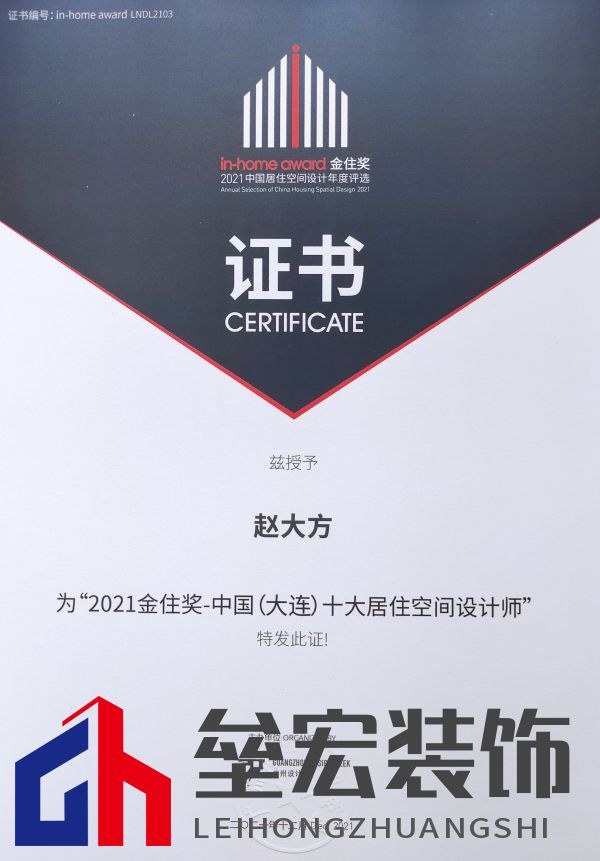 設(shè)計(jì)師趙大方斬獲金住獎(jiǎng)與ID智能家居設(shè)計(jì)獎(jiǎng)「Talk設(shè)計(jì)」