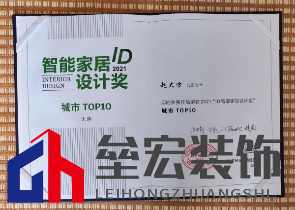 設(shè)計(jì)師趙大方斬獲金住獎(jiǎng)與ID智能家居設(shè)計(jì)獎(jiǎng)「Talk設(shè)計(jì)」