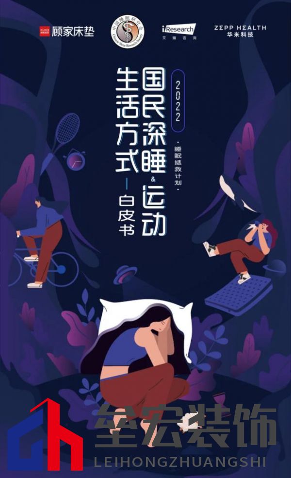 顧家床墊護(hù)航亞運(yùn)，杭州亞運(yùn)會(huì)官方指定床墊倡導(dǎo)深睡&運(yùn)動(dòng)生活方式指南，發(fā)布《2022國民深睡&運(yùn)動(dòng)生活方式白皮書》