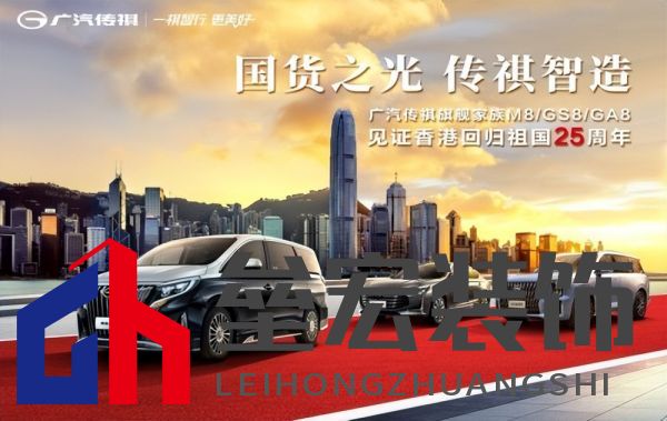 國(guó)貨之光！香港回歸25周年進(jìn)港接待現(xiàn)場(chǎng)，驚現(xiàn)傳祺M8霸氣護(hù)航