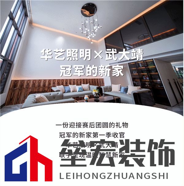 武大靖的冠軍新家燈光原來有這么多細(xì)節(jié)，華藝照明是怎么做到的