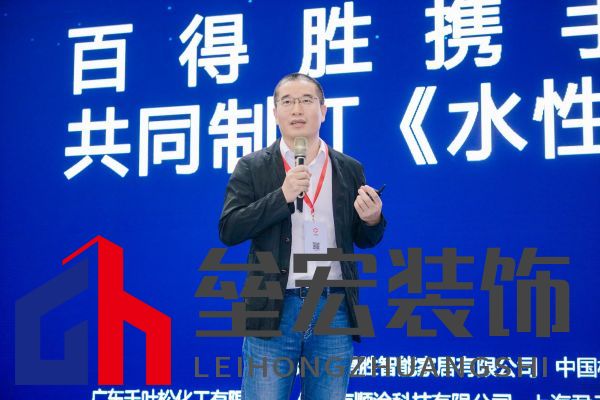 水漆新時(shí)代丨百得勝攜手中國林產(chǎn)工業(yè)協(xié)會(huì)共同制訂《水性涂料飾面木質(zhì)制品》團(tuán)體標(biāo)準(zhǔn)