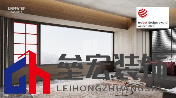 門窗點亮家居生活，新豪軒門窗攜手新浪家居“慧”聚設(shè)計精英私享沙龍