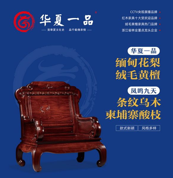 華夏一品持續(xù)為消費(fèi)者創(chuàng)造雅致舒適、品質(zhì)健康的整家定制生活