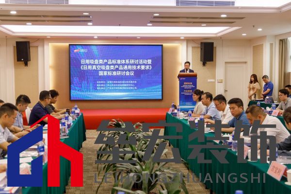 太力牽頭制定《日用真空吸盤類產(chǎn)品通用技術(shù)要求》國(guó)家