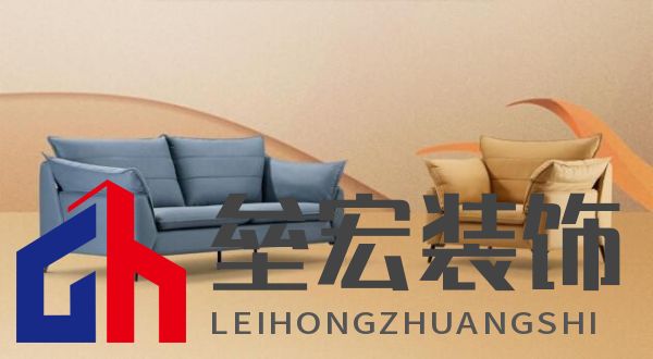 左右沙發(fā):布沙發(fā)的3個必備選擇技巧你知道哪些?