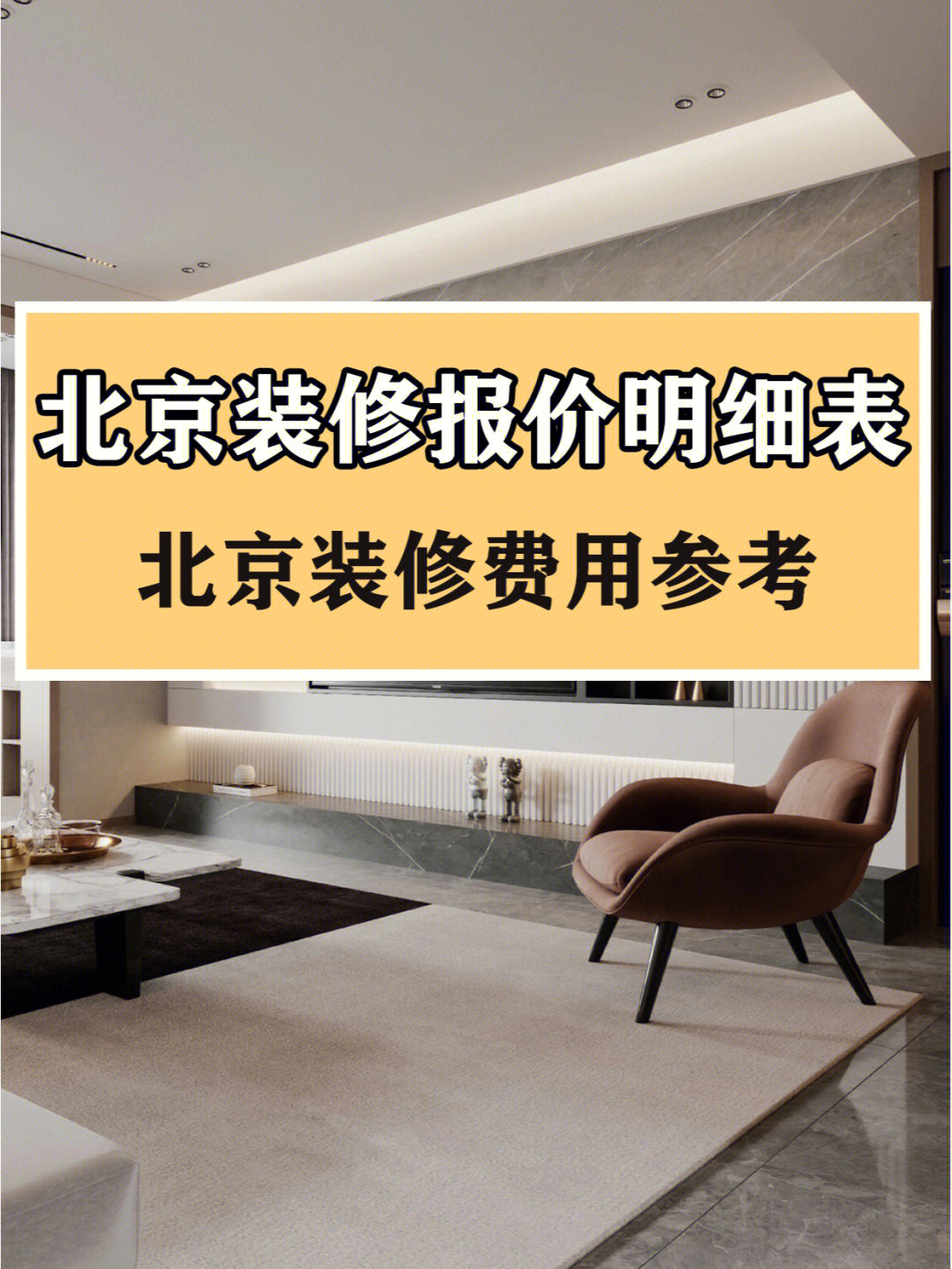 廈門房屋裝修報價表_房屋一般裝修報價清單_廈門裝修.廈門艾格木