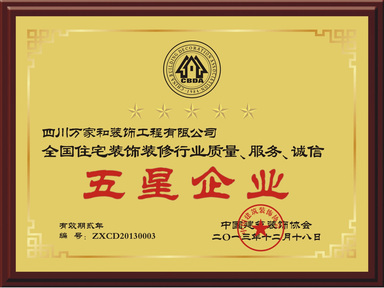 廈門(mén)家裝協(xié)會(huì)_廈門(mén)家裝論壇_家裝公司廈門(mén)