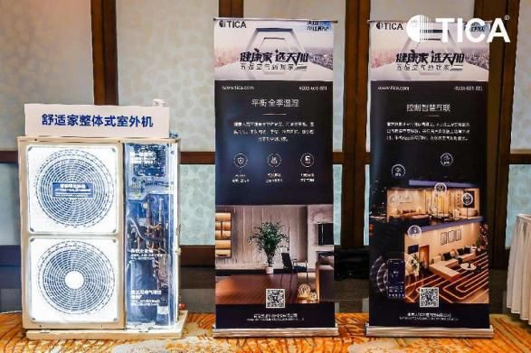 破局行業(yè)內(nèi)卷，天加不斷開(kāi)辟更大的增量空間