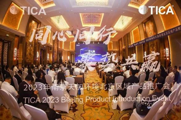 破局行業(yè)內(nèi)卷，天加不斷開(kāi)辟更大的增量空間