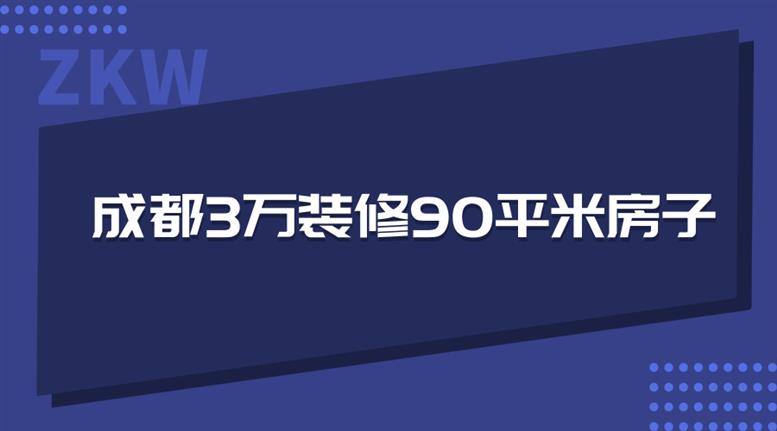 裝修報(bào)價(jià)清單_廈門 裝修報(bào)價(jià)_杭州裝修報(bào)價(jià)