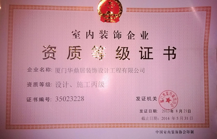 廈門(mén) 裝飾設(shè)計(jì)公司_裙子設(shè)計(jì)與裝飾_蘇州雅信裝飾怎么樣公司大嗎有分公司嗎