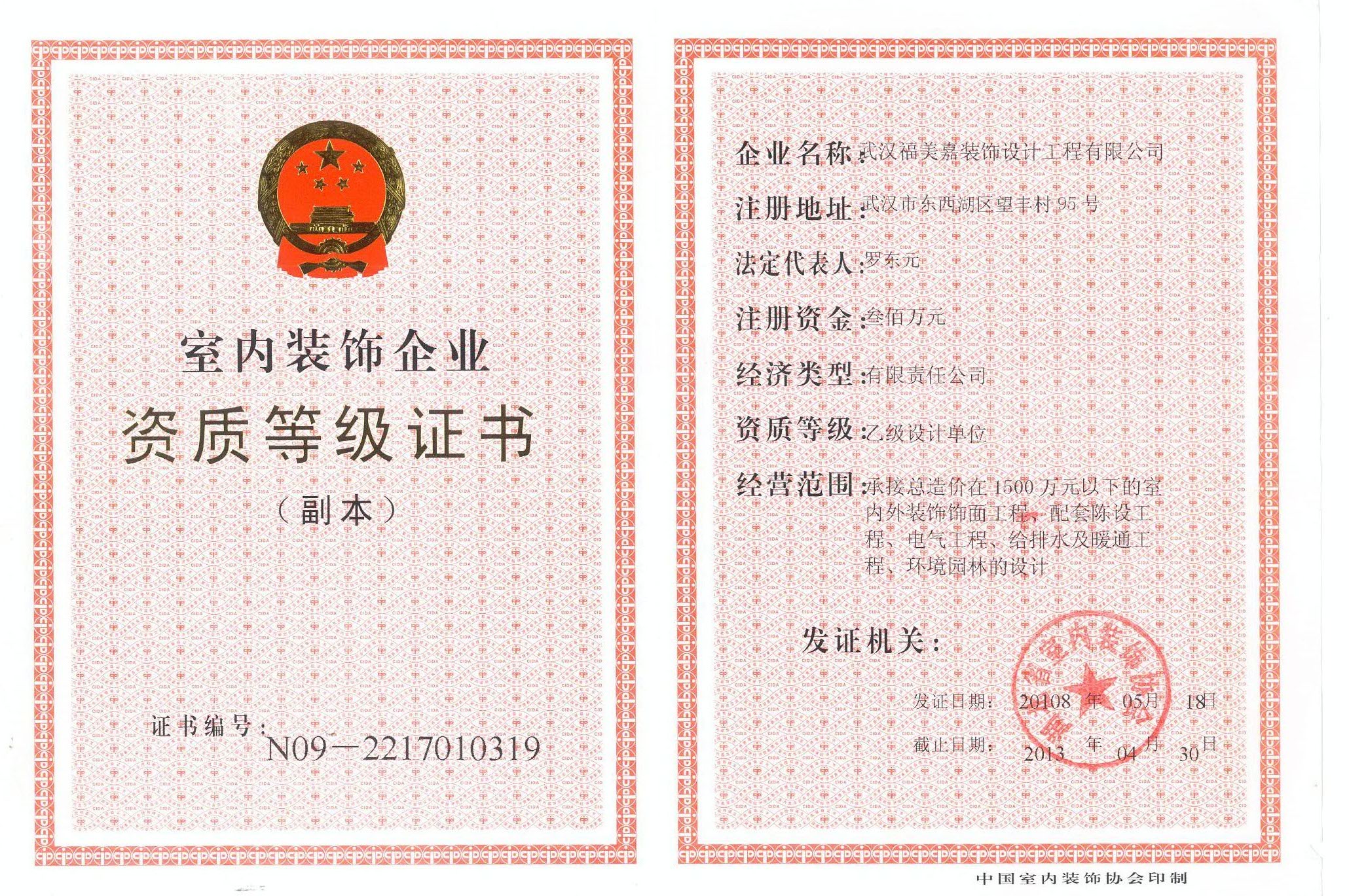 廈門(mén)裝修保障網(wǎng)_廈門(mén)廠(chǎng)房裝修_廈門(mén)裝修公司價(jià)格