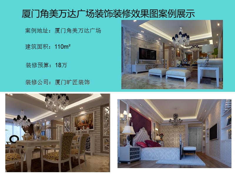 廈門(mén)角美裝修_湛江裝修日記陽(yáng)角_廈門(mén)北站到角美白礁