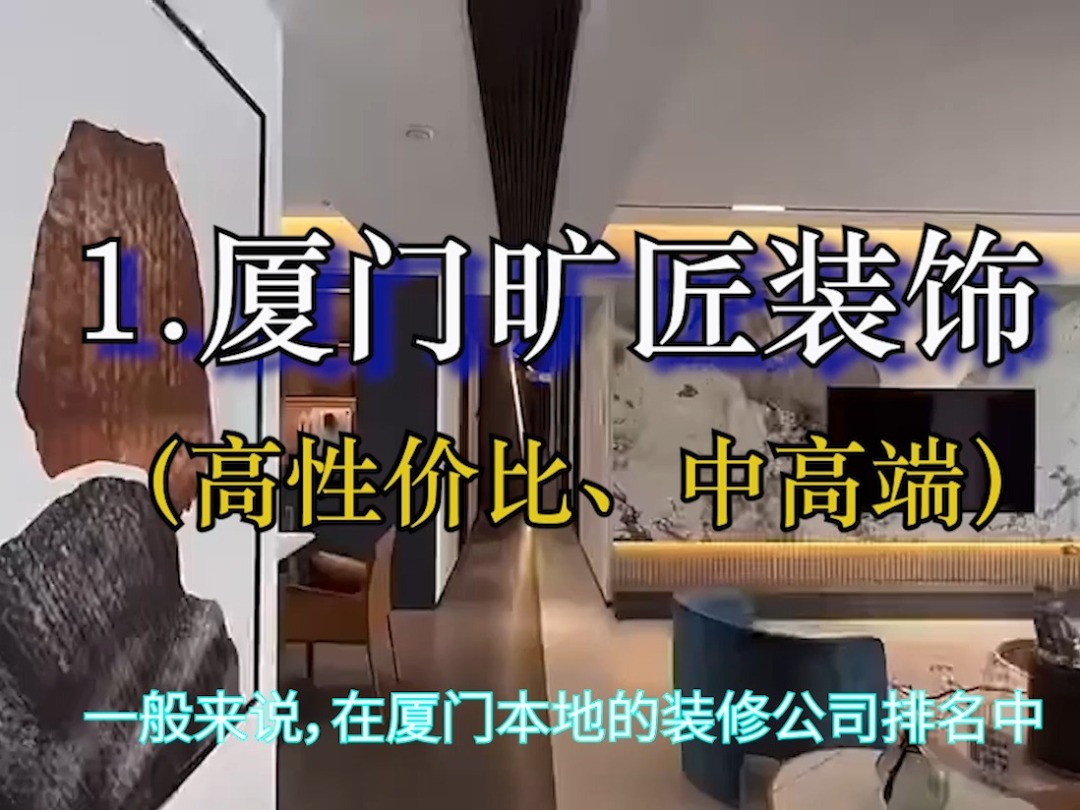 廈門(mén)哪個(gè)裝修公司好_廈門(mén)裝修.廈門(mén)艾格木_福州裝修找團(tuán)隊(duì)好還是裝修公司好