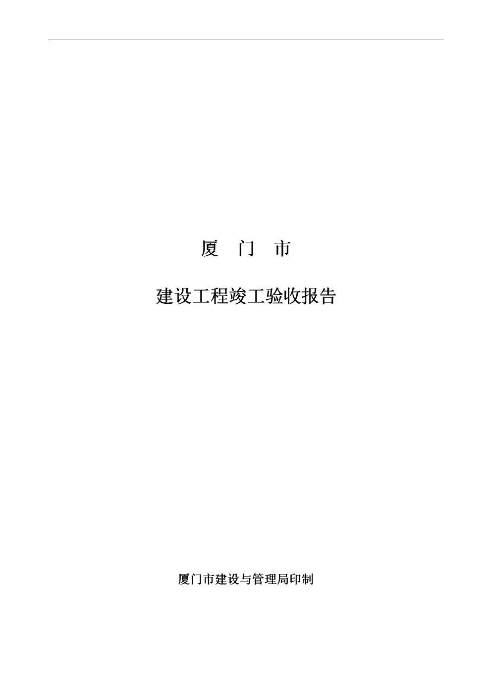 廈門裝修機構_廈門裝修公司排名大全_廈門裝修機構哪家好