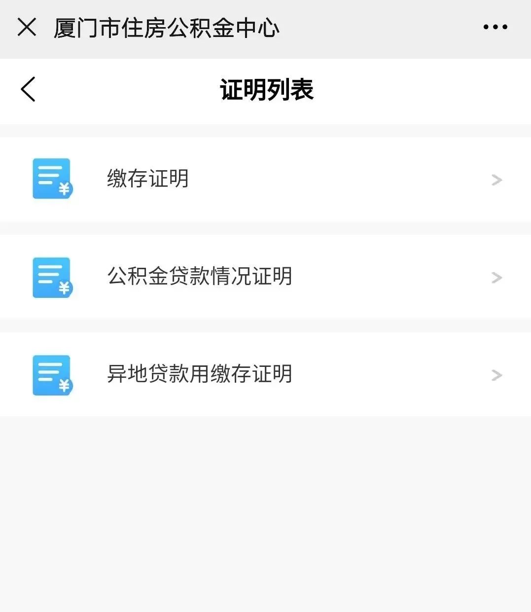 廈門住房公積金裝修提取_廈門公積金提取裝修_廈門裝修提取公積金