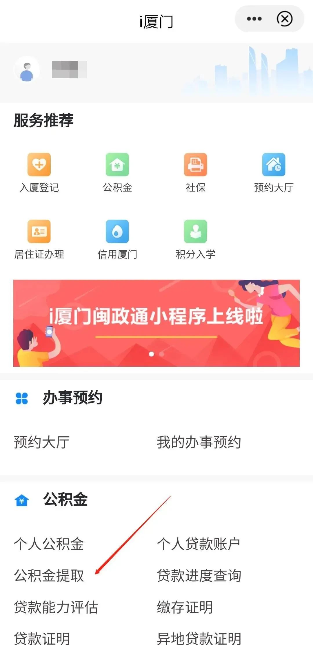 廈門公積金提取裝修_廈門裝修提取公積金_廈門住房公積金裝修提取