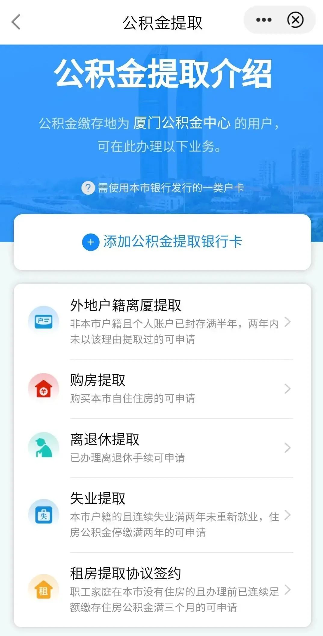 廈門公積金提取裝修_廈門住房公積金裝修提取_廈門裝修提取公積金