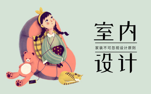 廈門(mén)排名不錯(cuò)的室內(nèi)設(shè)計(jì)專業(yè)學(xué)校