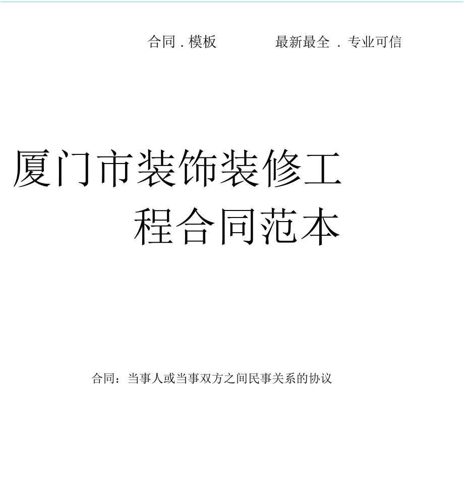 廈門 裝修設計_廈門裝修設計費用_廈門裝修設計師