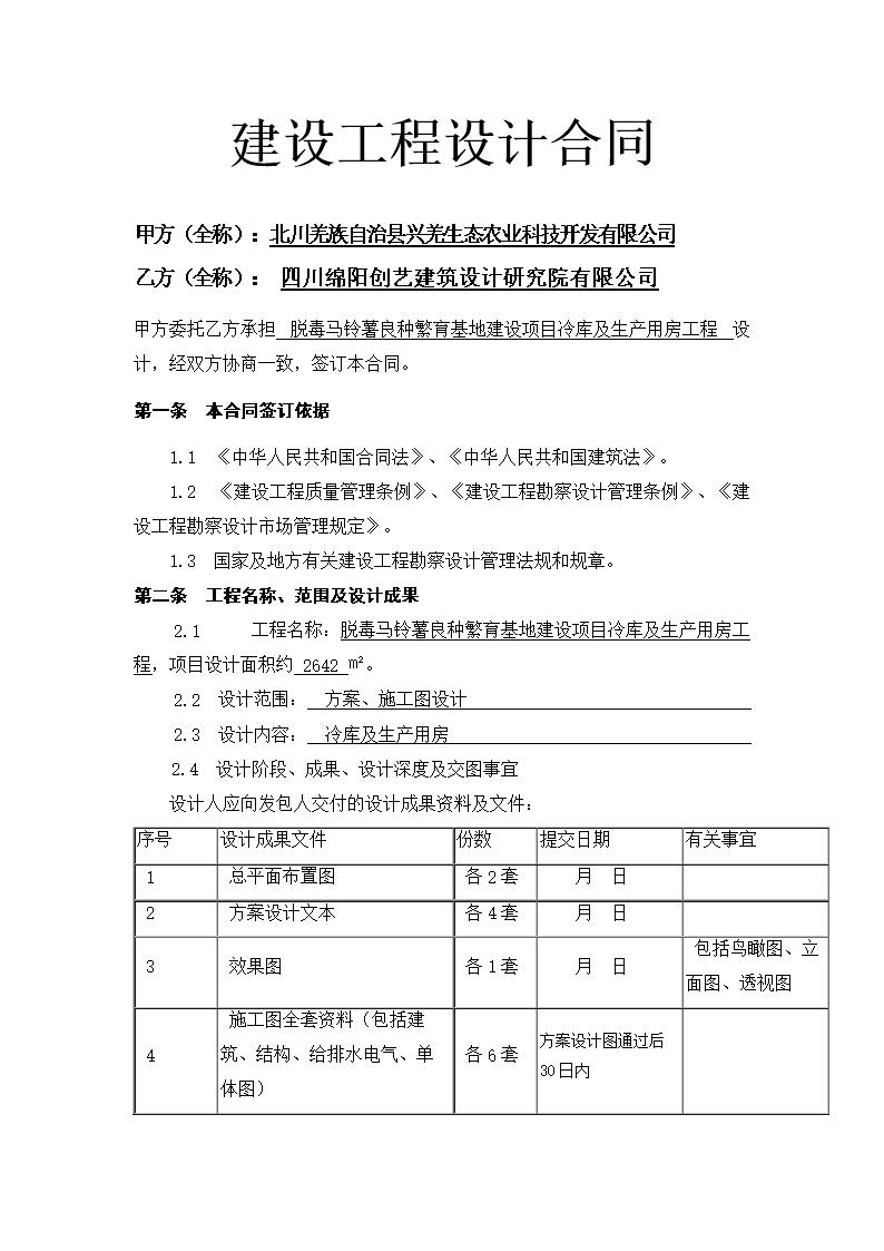 廈門(mén)裝修工裝公司口碑排名_廈門(mén)裝修工裝公司哪家好_廈門(mén)工裝裝修公司