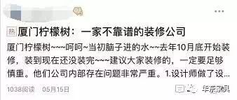 廈門(mén)裝修公司排名前十口碑推薦_廈門(mén)10大裝修公司_廈門(mén)裝修公司哪家口碑最好