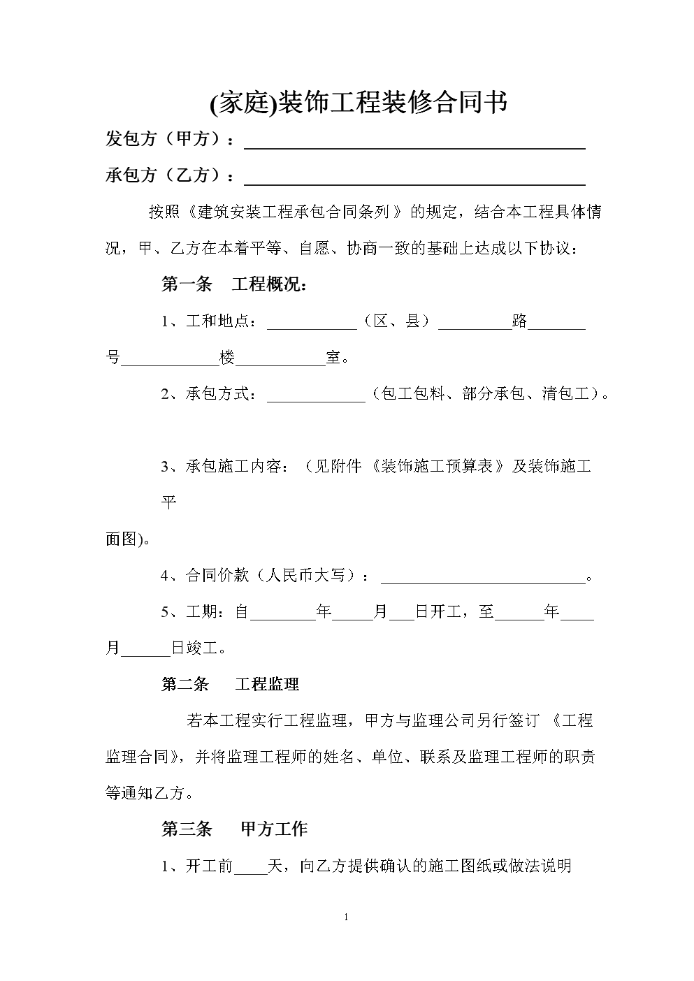 廈門收購(gòu)二級(jí)裝修資質(zhì)公司_廈門十大裝修公司_廈門公司裝修