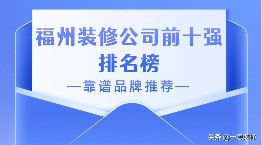 廈門家裝裝修_廈門哪家裝修公司好_廈門家裝修公司排名