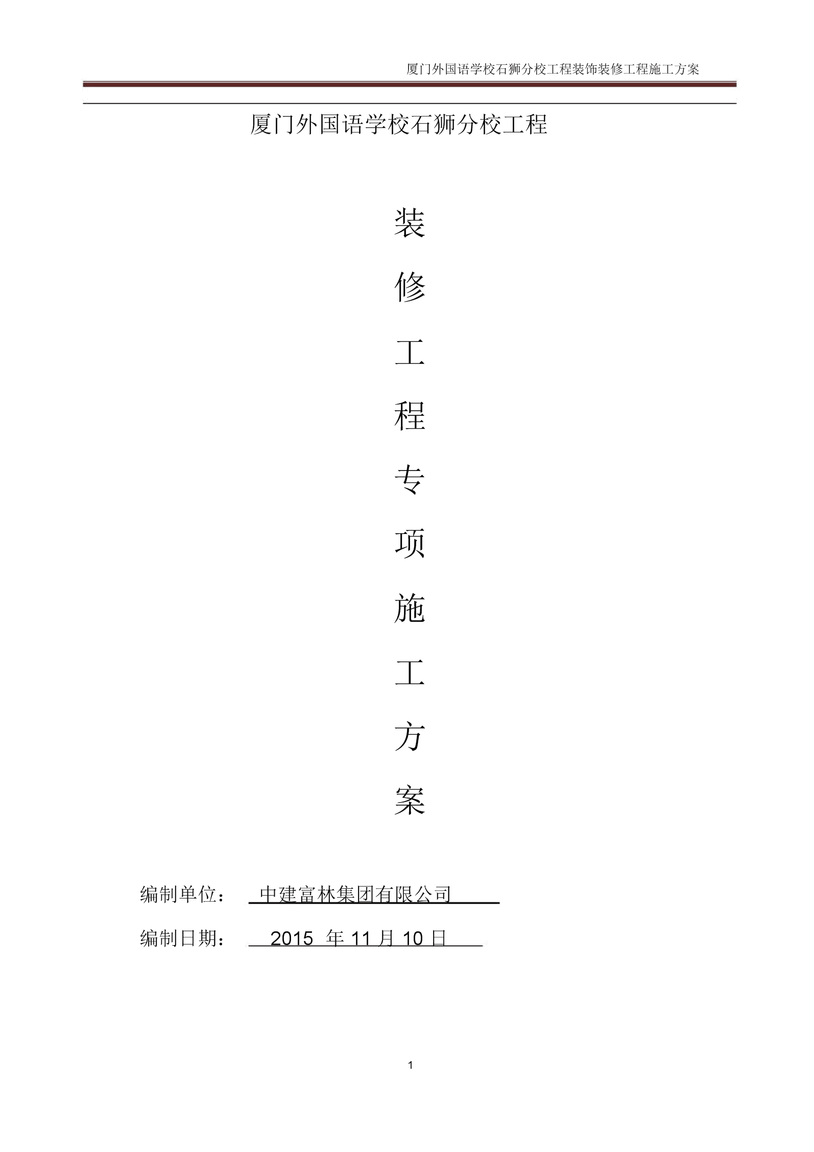 廈門(mén)裝修室內(nèi)設(shè)計(jì)師_廈門(mén)室內(nèi)裝修設(shè)計(jì)公司_廈門(mén)市室內(nèi)裝修設(shè)計(jì)