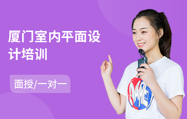 廈門的裝修設計公司_廈門裝修設計公司哪家好_廈門裝修設計公司排名