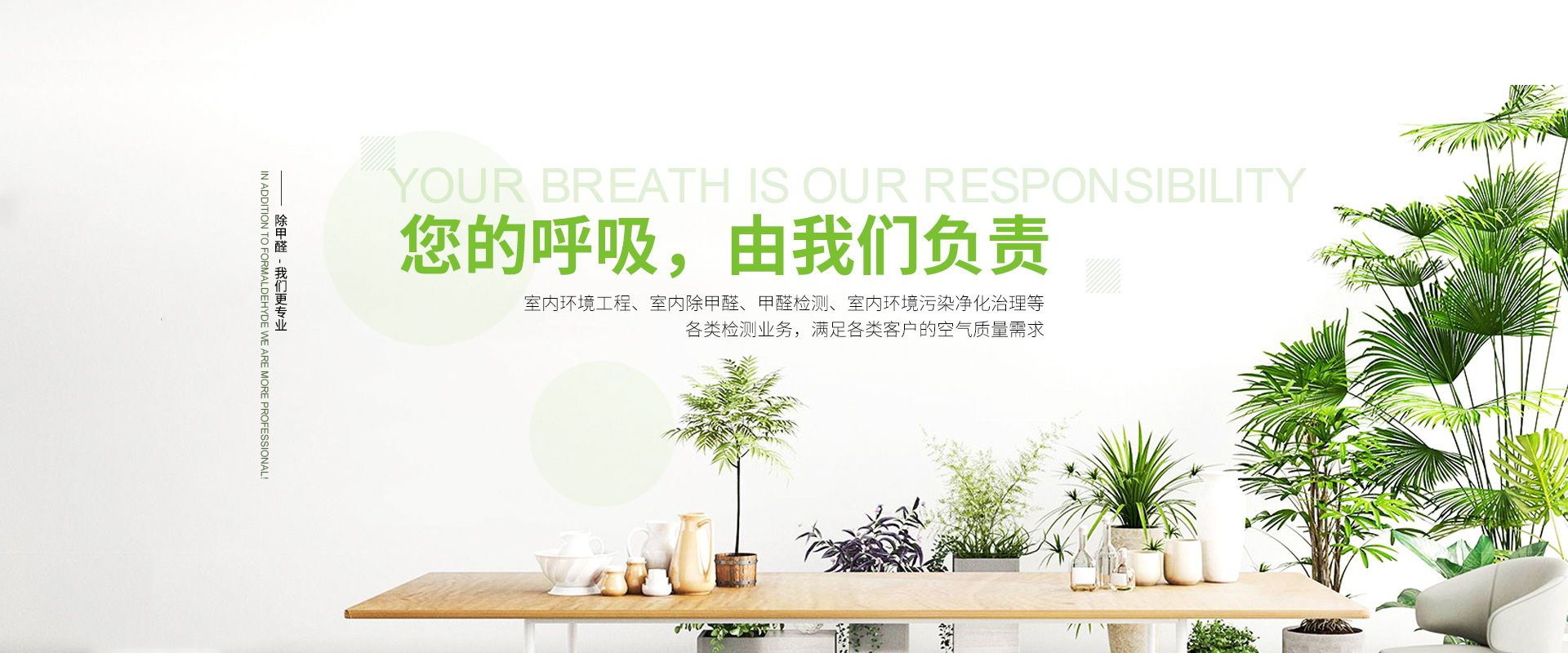 廈門室內裝修除甲醛_廈門除甲醛多少錢一平_廈門裝修除甲醛