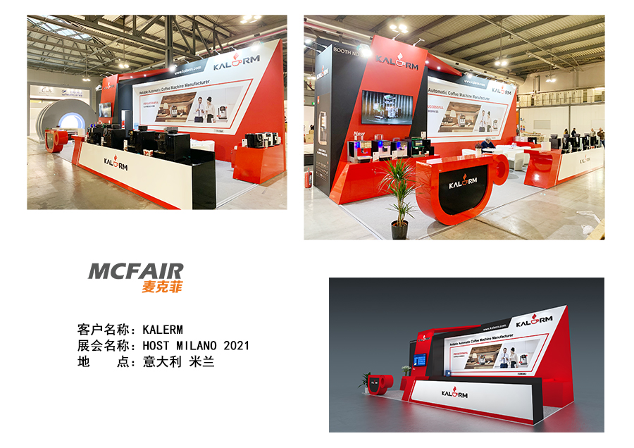 意大利展位設(shè)計，米蘭展臺搭建，國外展位裝修設(shè)計