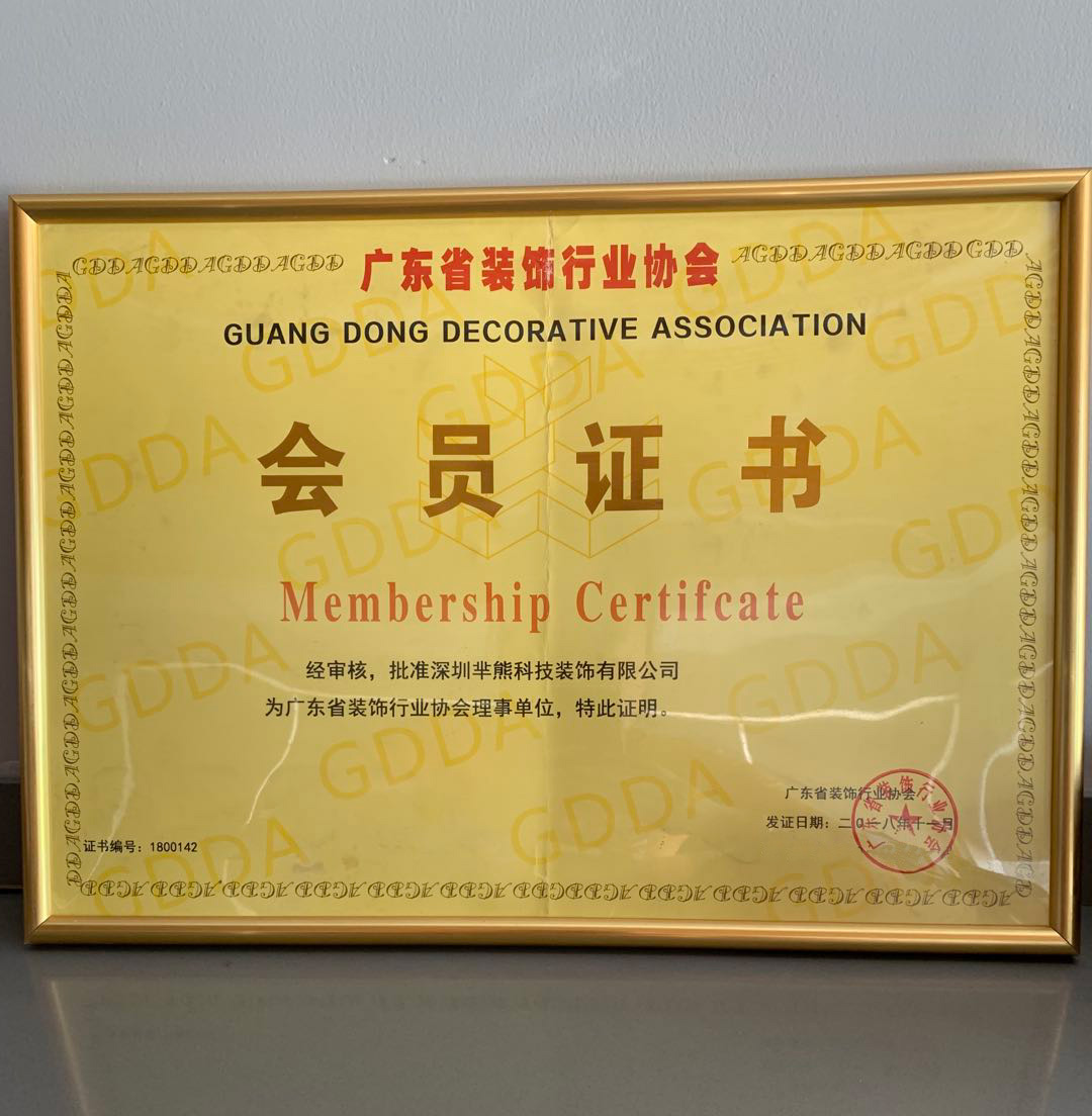 廈門室內(nèi)裝飾協(xié)會(huì)會(huì)長_廈門裝飾協(xié)會(huì)在哪_廈門市室內(nèi)裝飾協(xié)會(huì)