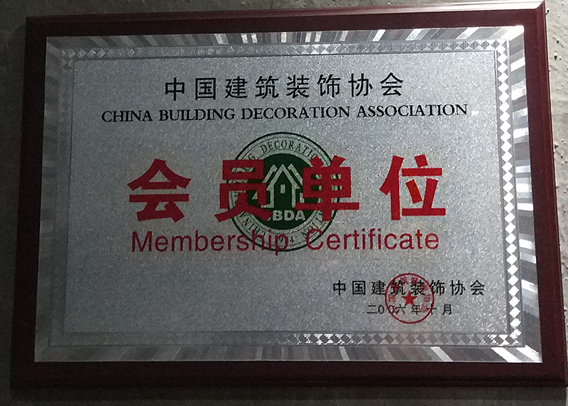 廈門裝飾協(xié)會(huì)在哪_廈門室內(nèi)裝飾協(xié)會(huì)會(huì)長_廈門市室內(nèi)裝飾協(xié)會(huì)