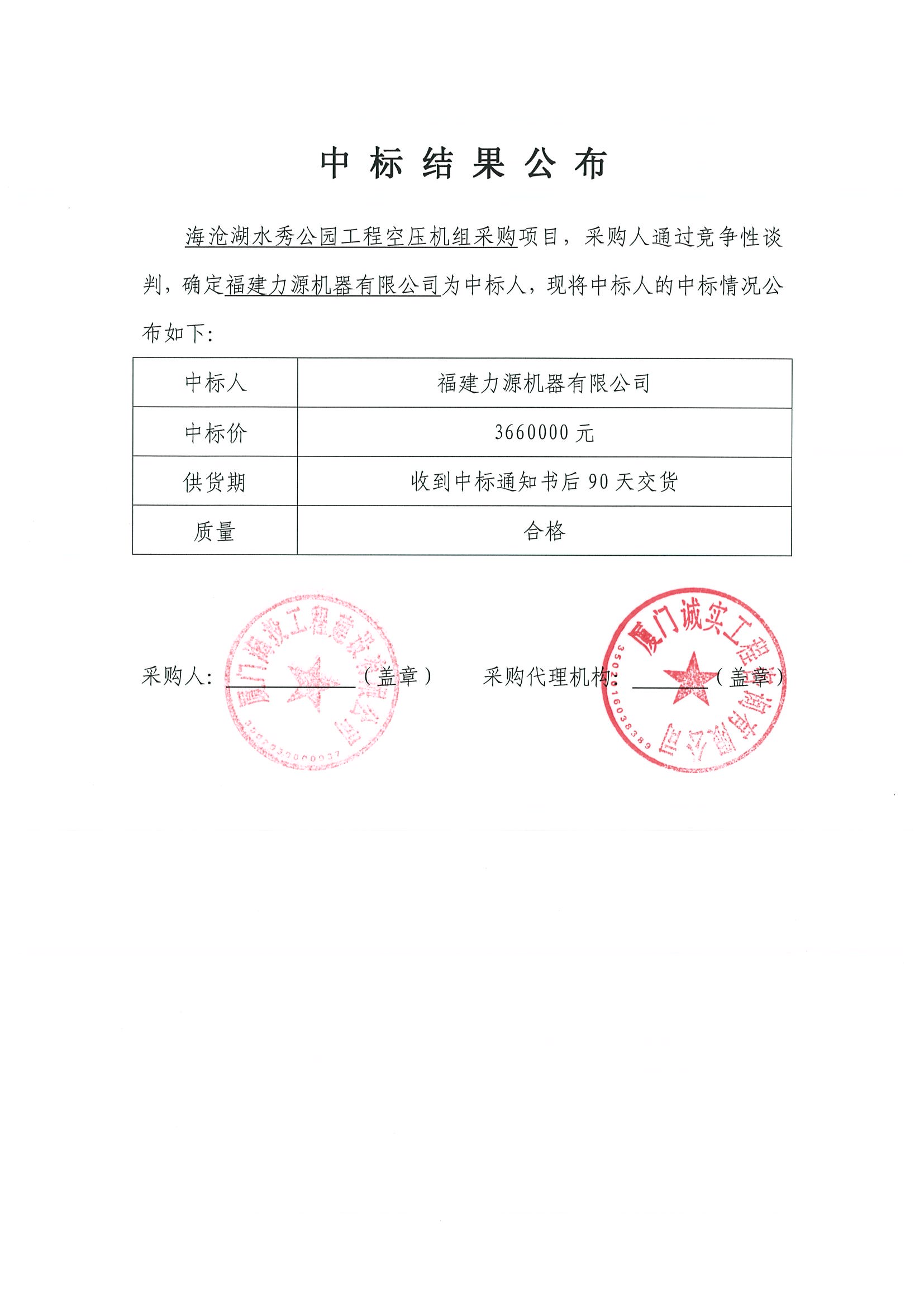 廈門裝修招標公告_廈門裝修工程_廈門市裝修招標