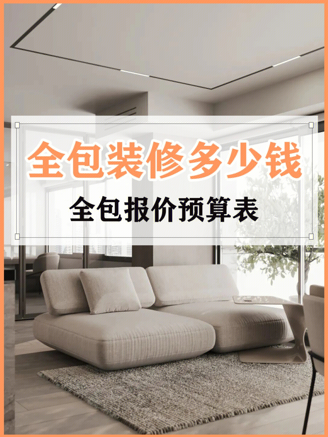 廈門(mén)裝修全包哪家好呀_廈門(mén)裝修全包_廈門(mén)裝修全包有家