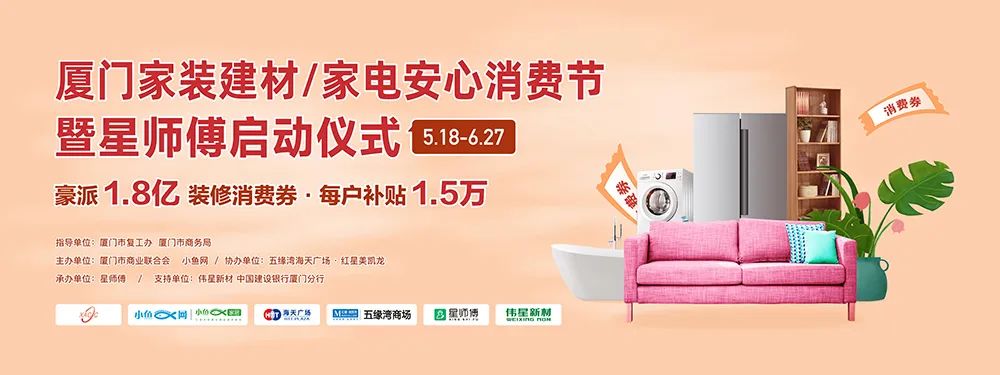 廈門家裝網(wǎng)站_廈門家裝網(wǎng)站大全_廈門家裝網(wǎng)站費用