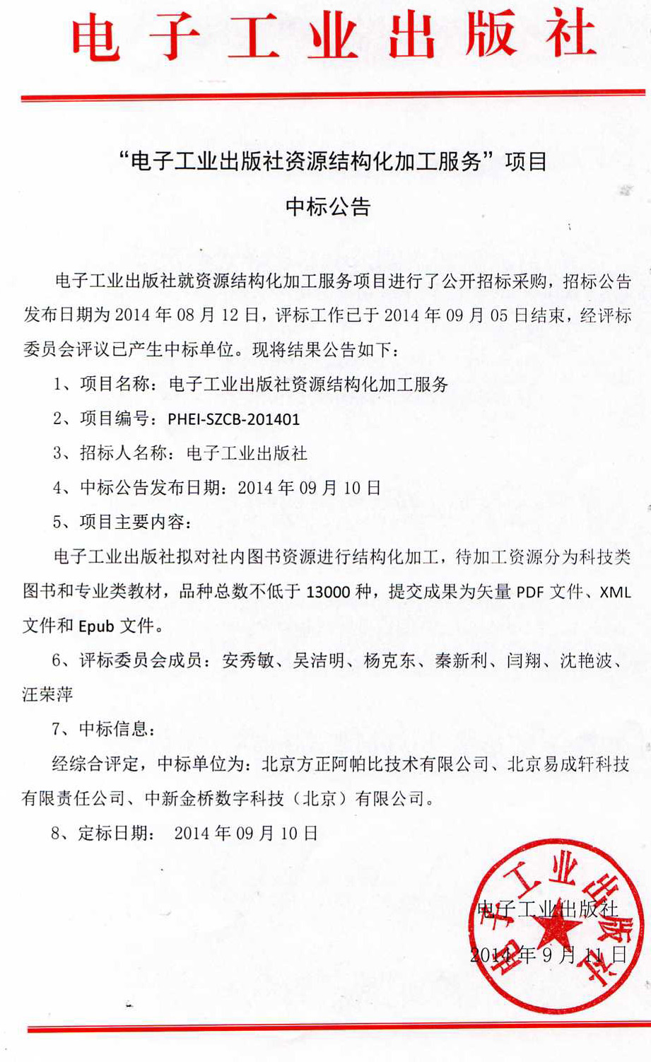 廈門裝修設計工程有限公司_廈門裝修有限工程設計公司招聘_廈門裝飾設計公司