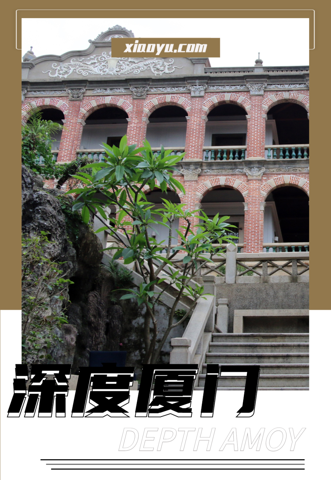 廈門(mén)別墅設(shè)計(jì)公司_廈門(mén)別墅裝飾_廈門(mén)別墅裝修公司