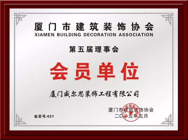 廈門家裝_2015廈門家裝_廈門家裝協(xié)會(huì)