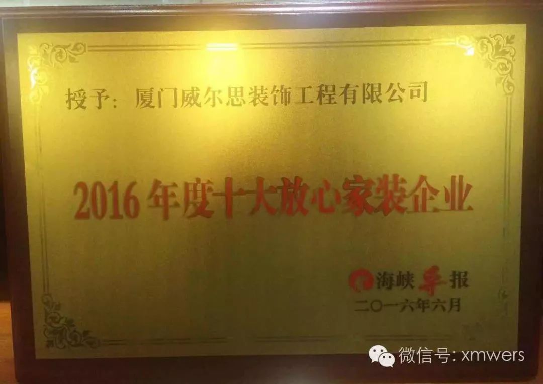 廈門家裝_廈門家裝協(xié)會(huì)_2015廈門家裝