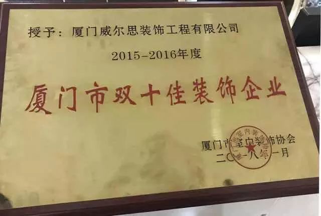 廈門家裝_廈門家裝協(xié)會(huì)_2015廈門家裝