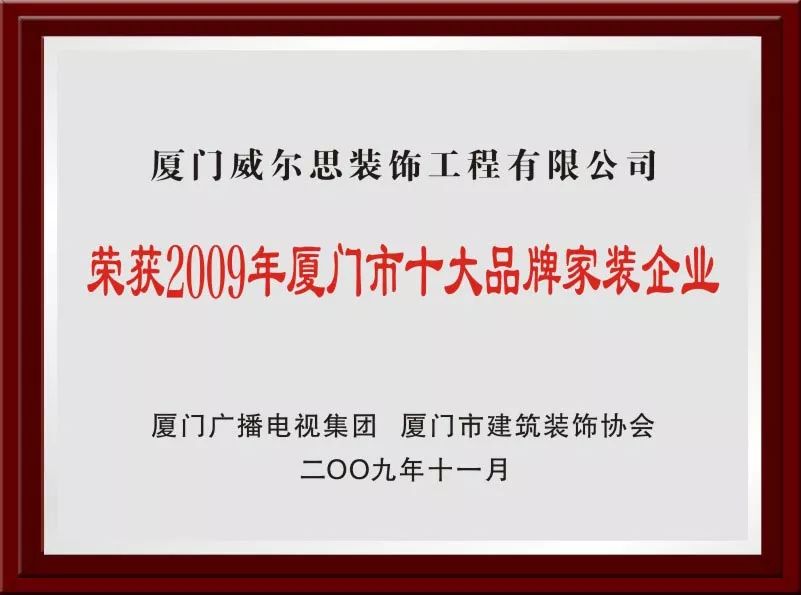 2015廈門家裝_廈門家裝_廈門家裝協(xié)會(huì)
