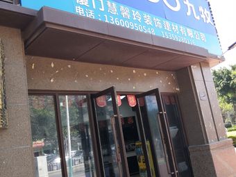 廈門裝修設計公司前十排名_廈門裝修設計_廈門專業(yè)裝修設計