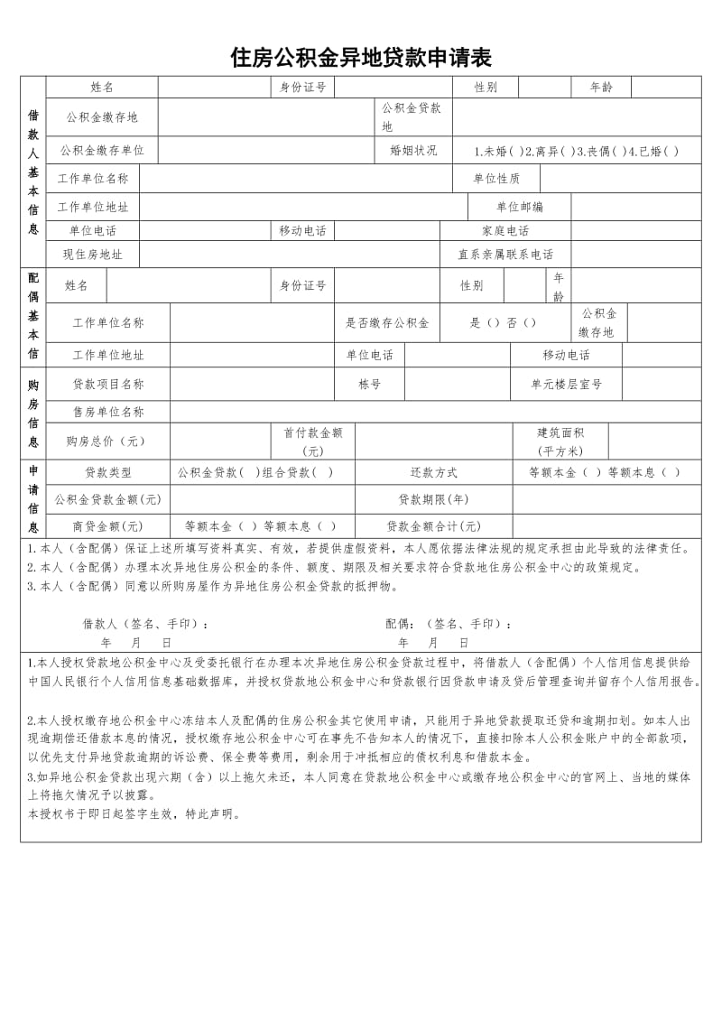 廈門公積金裝修貸款_廈門公積金裝修貸款額度_公積金廈門裝修貸款能貸多少