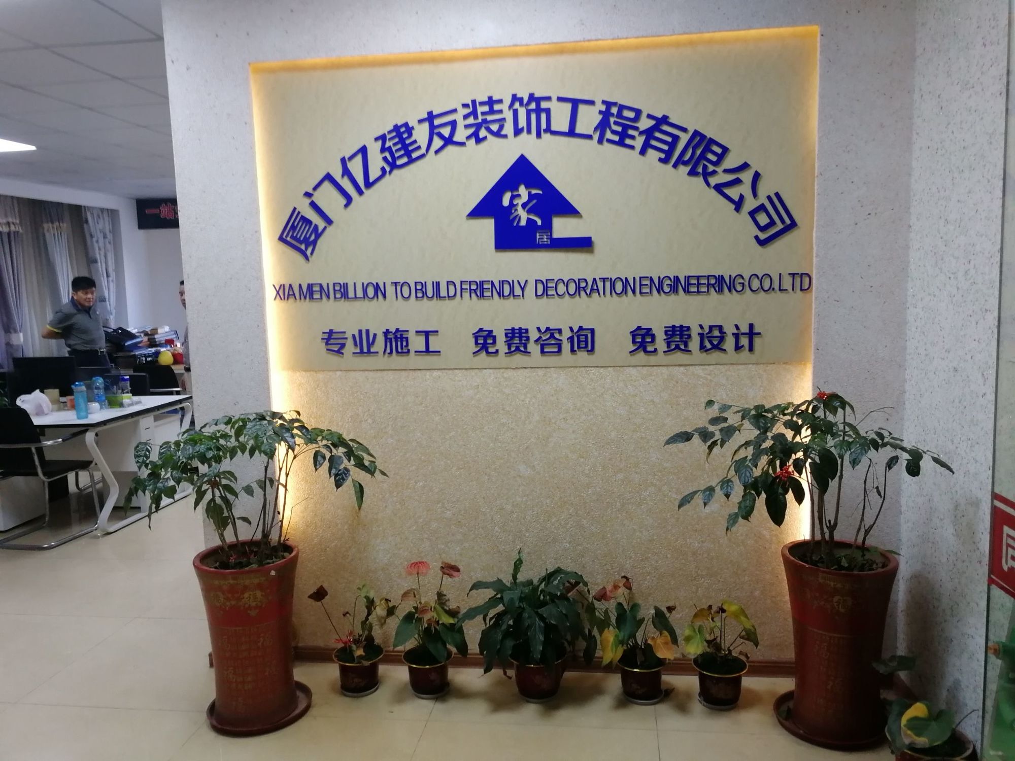 廈門(mén)裝修公司排名大全_廈門(mén)裝修公司排名前十_廈門(mén)比較大的裝修公司