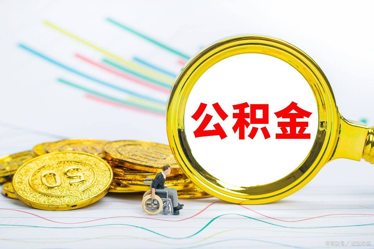 廈門住房公積金裝修貸款_公積金廈門裝修貸款怎么貸_廈門公積金裝修貸款